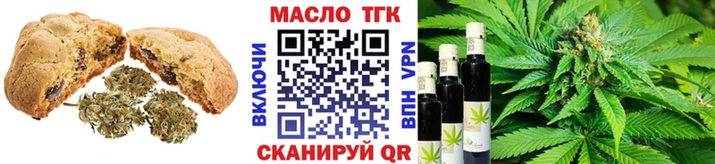 Купить  Котельники  Печенье с ТГК конопля 
