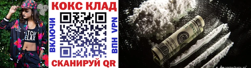 Cocaine 97%  Купить где  Котельники 
