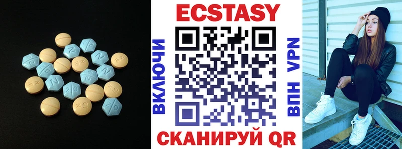 Купить  Котельники  Ecstasy DUBAI 