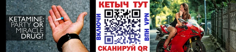 Кетамин ketamine  Купить закладки  Котельники 