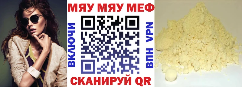 Купить закладки  Котельники  МЕФ мяу мяу 